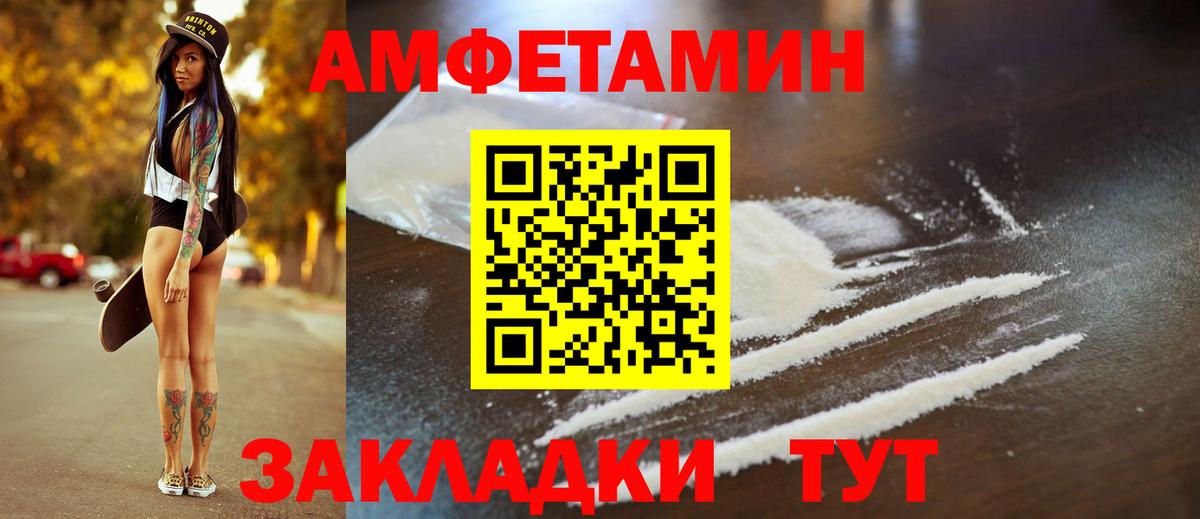 Кирово-Чепецк  Амфетамин VHQ  Вход с VPN 