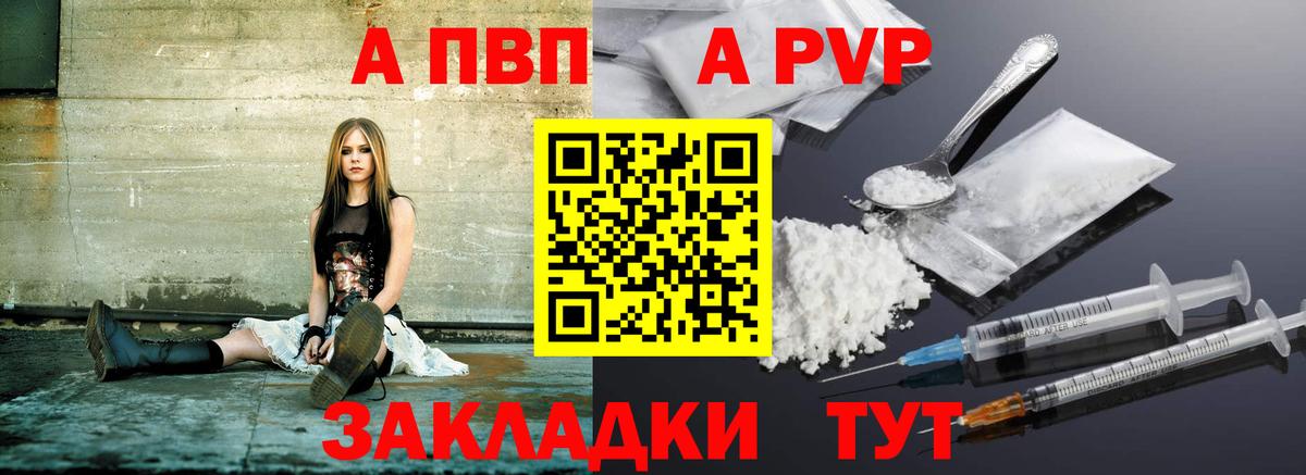 Alpha PVP Соль Кирово-Чепецк