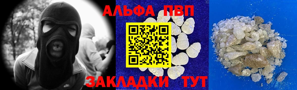 APVP кристаллы  Alfa_PVP Соль  Alpha PVP СК  APVP  Вход с VPN  Кирово-Чепецк 