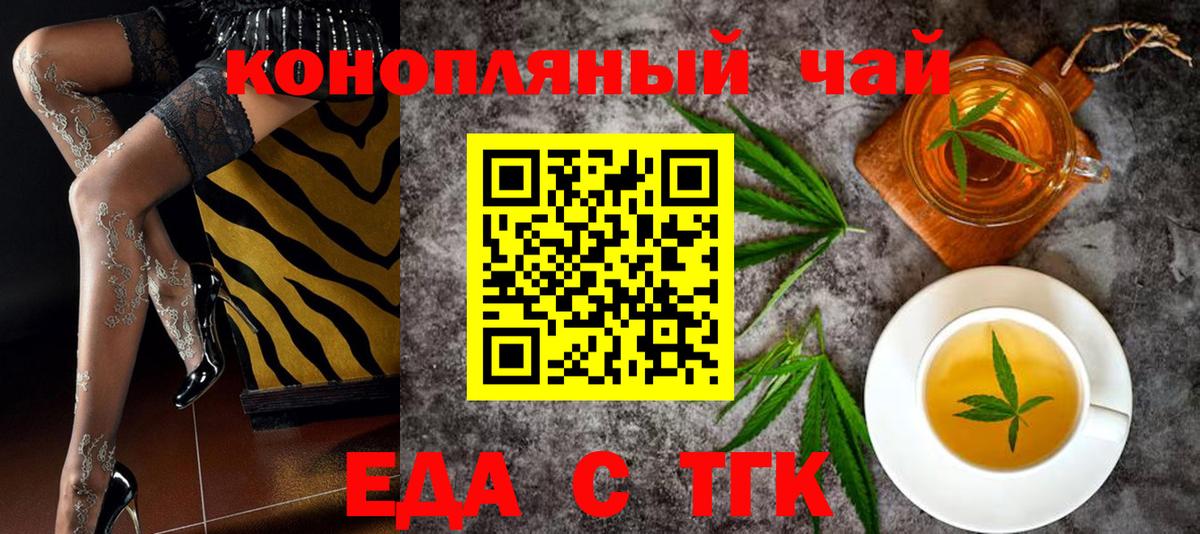 Печенье с ТГК конопля  Вход с VPN  Кирово-Чепецк 