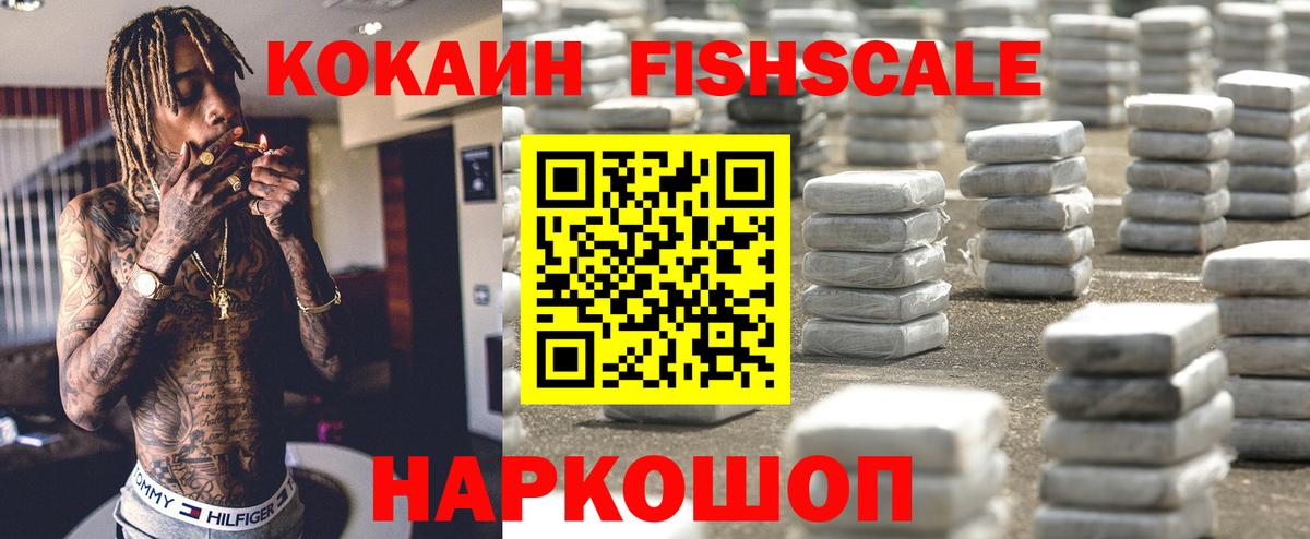 Кокаин  КОКАИН 97%  Вход с VPN  Кирово-Чепецк 