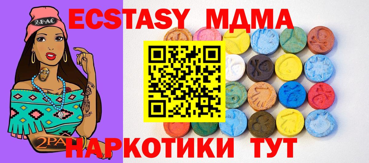 Ecstasy ешки Кирово-Чепецк
