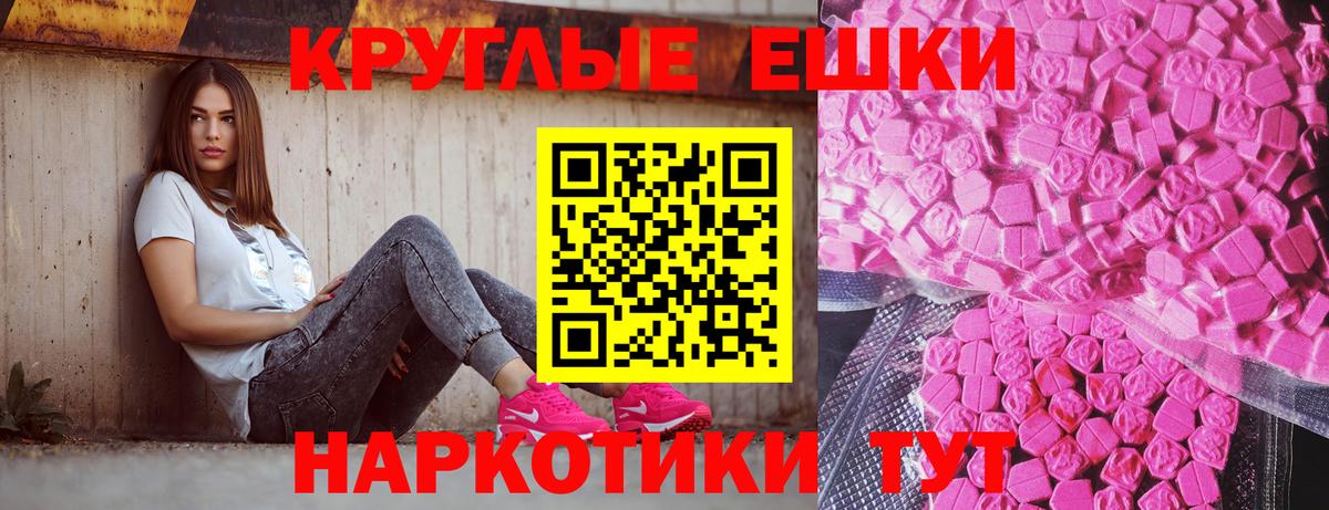 Ecstasy таблы  Вход с VPN  ЭКСТАЗИ  Кирово-Чепецк 