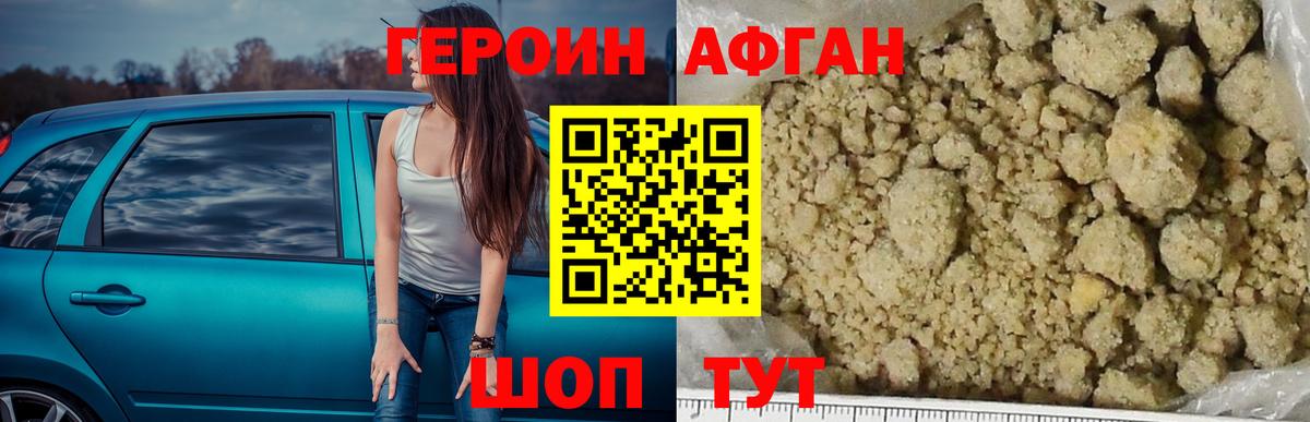 ГЕРОИН Heroin  Вход с VPN  Кирово-Чепецк 