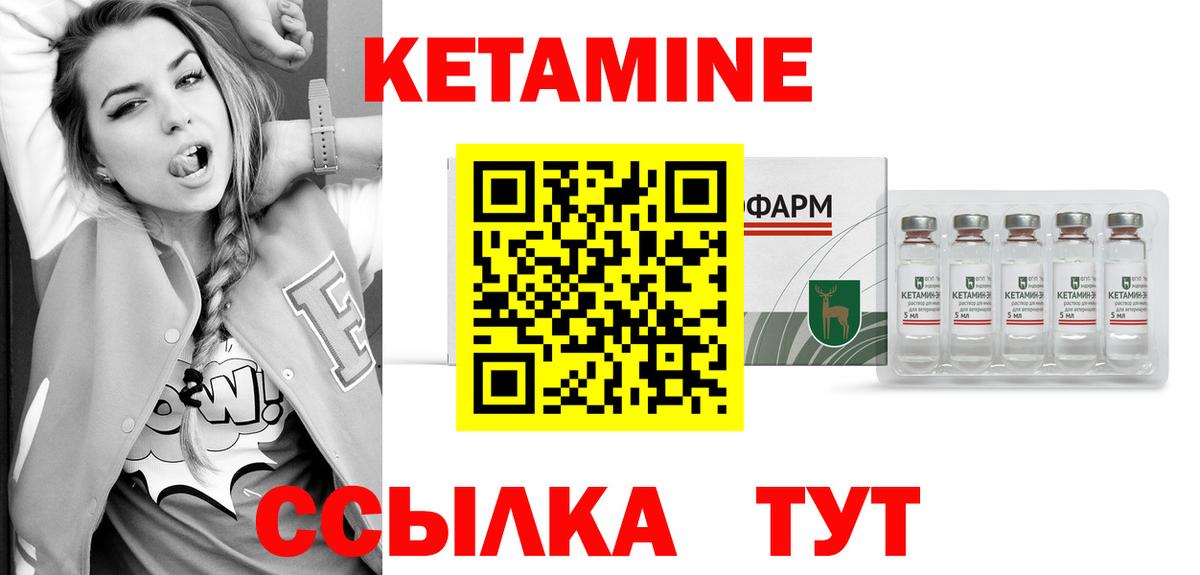 КЕТАМИН ketamine  Вход с VPN  Кирово-Чепецк 