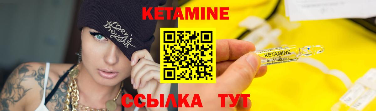 Кетамин ketamine Кирово-Чепецк