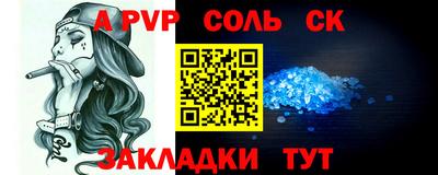 apvp Кинель