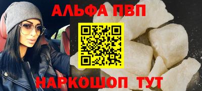 apvp Кинель