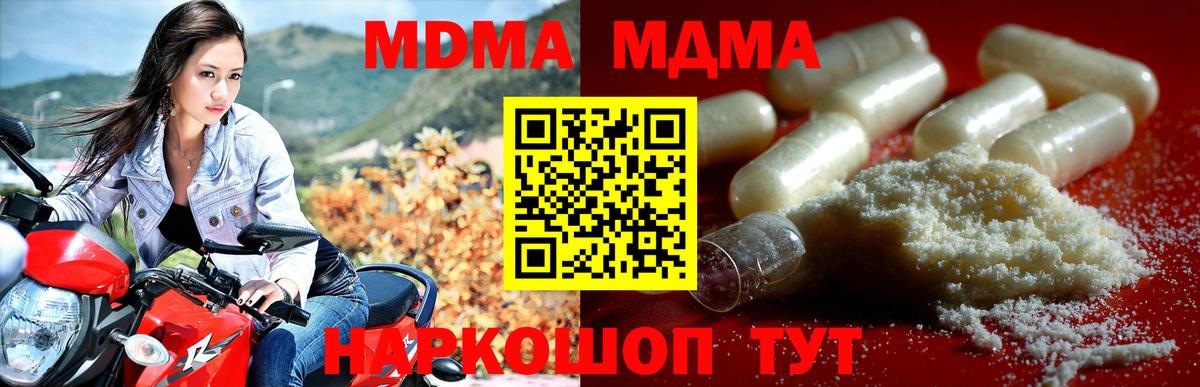 МДМА Molly Кирово-Чепецк