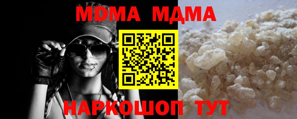 Кирово-Чепецк  MDMA молли  МДМА  Вход с VPN 