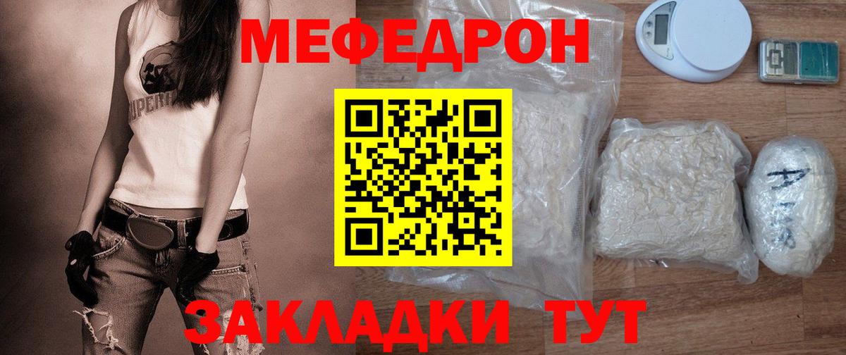 МЯУ-МЯУ мяу мяу  МЕФ мука  Кирово-Чепецк  Вход с VPN 