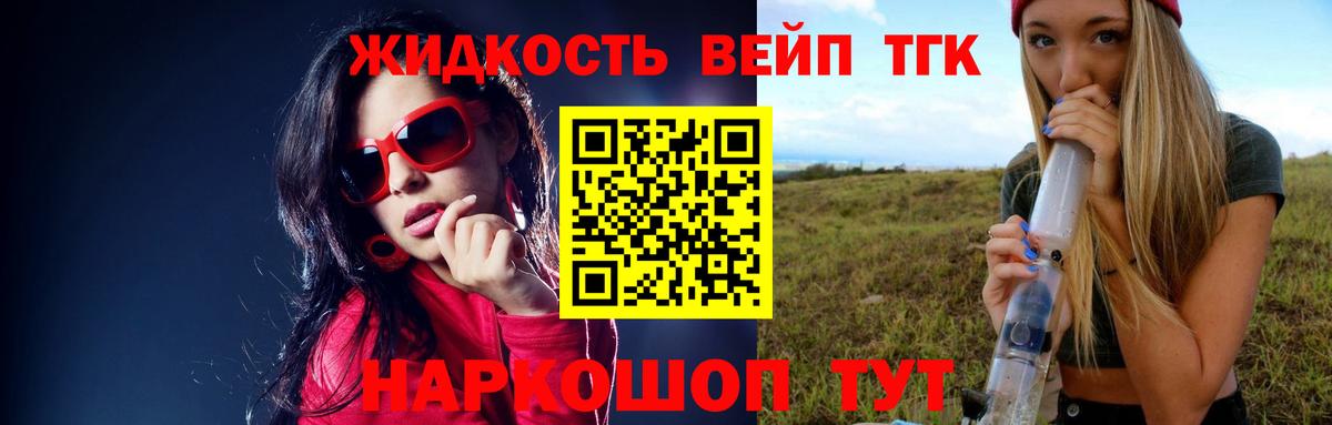 ТГК гашишное масло  Дистиллят ТГК вейп  купить закладку  Кирово-Чепецк  Вход с VPN 
